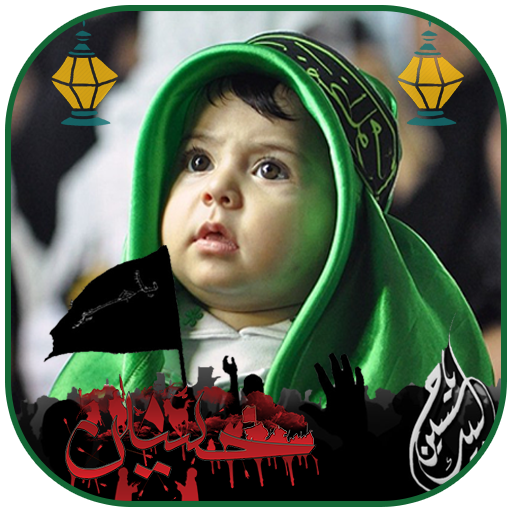 Muharram Photo Frames Télécharger sur Windows