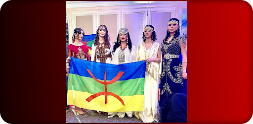 امازيغي قباىلي music kabyle Screen 3