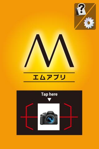 Android application エムアプリ screenshort