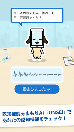 ONSEIプラス Screen 3