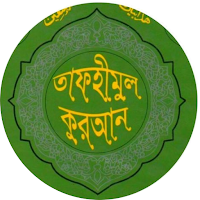 Tafheemul Quran Bangla Full