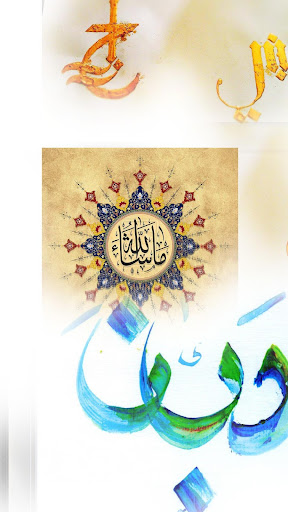 Featured image of post Arabic Calligraphy App Android / Check out our arabic calligraphy selection for the very best in unique or custom, handmade pieces from our art &amp; collectibles shops.