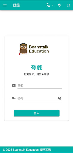 Android application Beanstalk Education screenshort