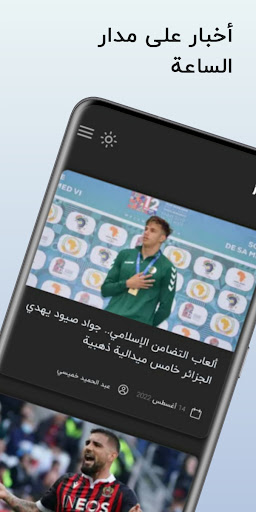 Android application Awras screenshort