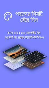 Borno: Bangla Keyboard 3