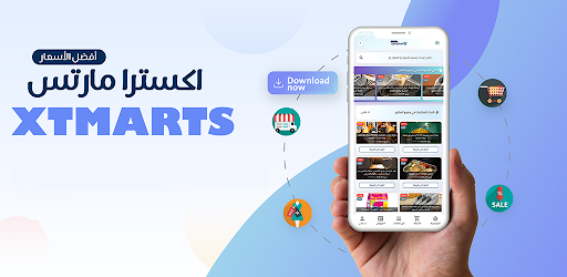 Xtmarts