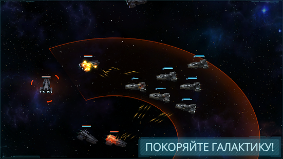 VEGA Conflict Screenshot