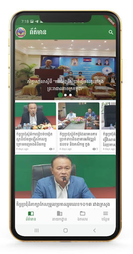 GDAHP MAFF Screen 2