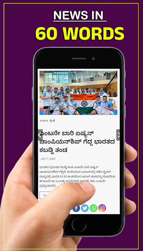 Android application BHARATHAVANI NEWS screenshort