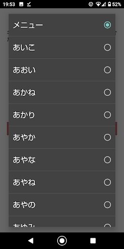 あいうえお作文で 自己紹介 3文字の女子の名前限定 By ことのはや Google Play Japan Searchman App Data Information
