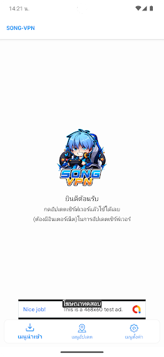 Android application SONG VPN screenshort
