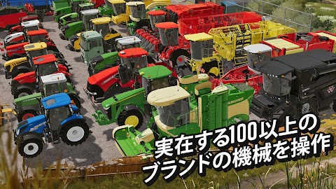 Farming Simulator 20のおすすめ画像3
