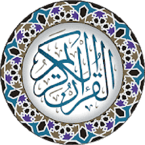 قران كريم‏ ‏صوت ‏محمد المنشاوي logo