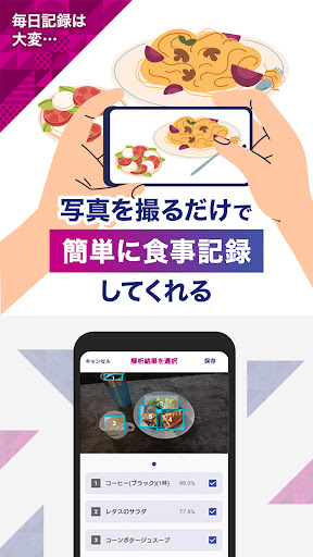 ROUTY Screen 3