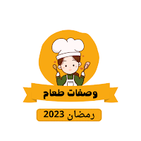 وصفات طعام رمضان 2024