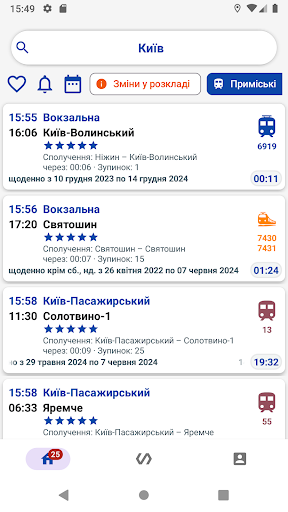 Train schedules of Ukraine Screenshot