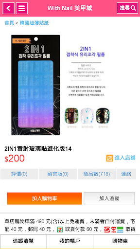 With Nail 專業指彩