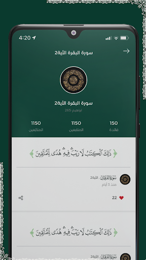 صاد Screenshot 3 - AppWisp.com