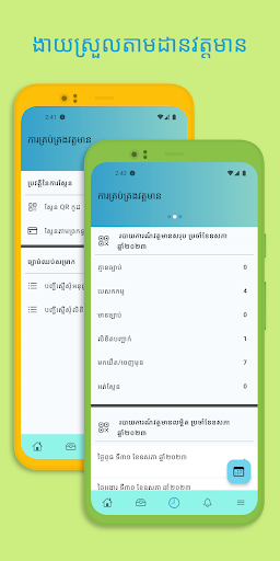 MEF Profile Screenshot 3 - AppWisp.com