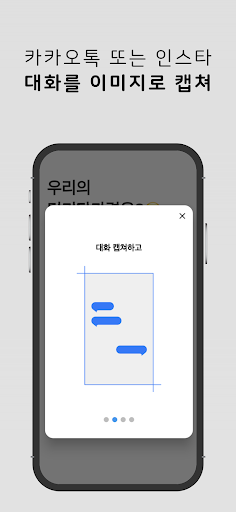 Tiki, Taka - K-talk with AI Screen 3