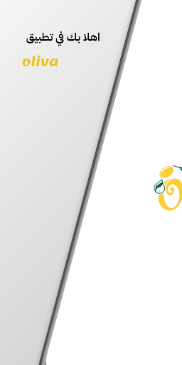Android application مطعم أوليفا screenshort