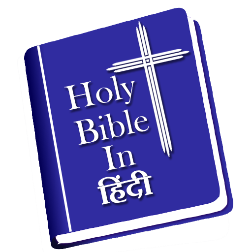Holy Bible in Hindi 1.1 Icon
