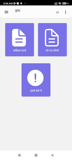 लईका चिन्हारी Screen 2