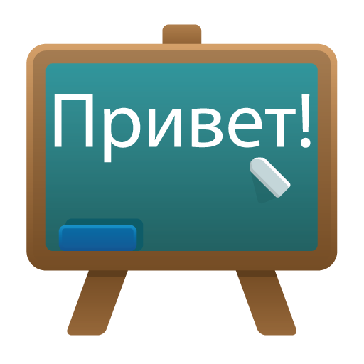 Descargar Russian Class para PC Windows 7, 8, 10, 11