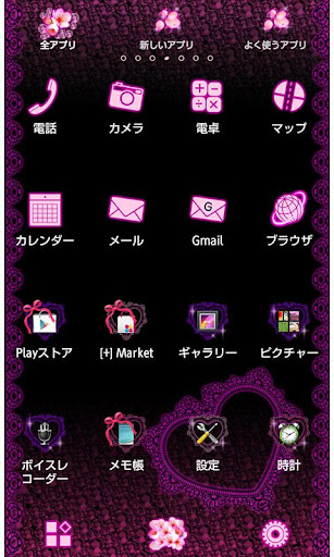 ハート壁紙 Jewelry Heart Screen 2