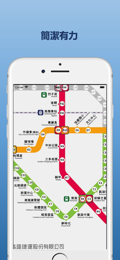 Android application 高雄捷運圖 screenshort