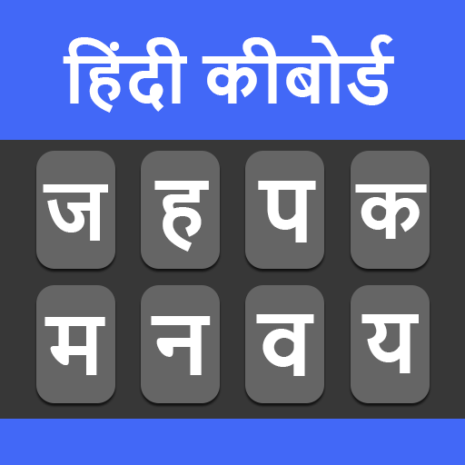 Hindi Typing Keyboard logo