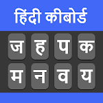 Cover Image of Download Hindi Typing Keyboard  APK