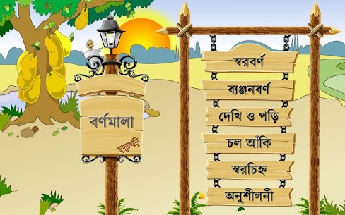 Hatekhori (Bangla Alphabet) 1