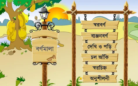 Hatekhori (Bangla Alphabet) – Apps on Google Play