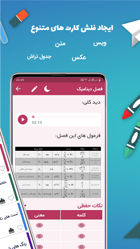 اپلیکیشن کنکور تراش Screen 2