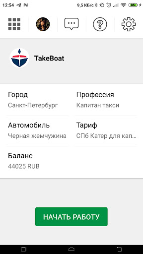 Android application TakeBoat Капитан screenshort