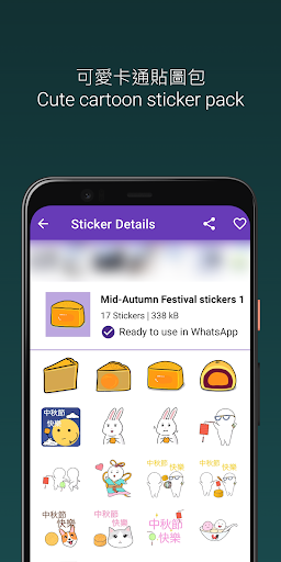 Android application Mid-autumn festival stickers screenshort