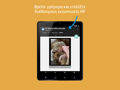 Εικόνα στιγμιότυπου οθόνης