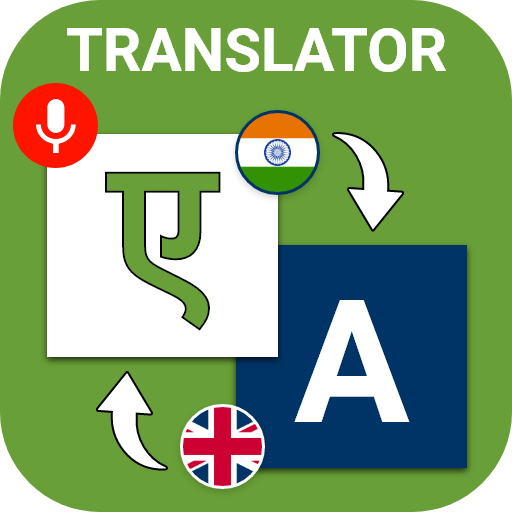 Speak Hindi English Translate logo