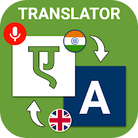 Speak Hindi English Translate