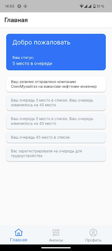E-Qamtu Screen 3