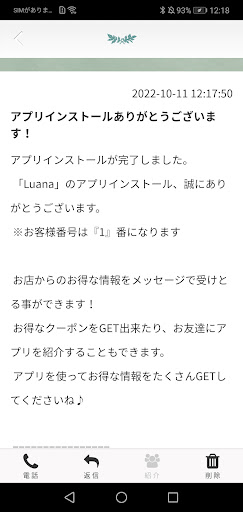 温活よもぎ蒸しサロン Luana Screen 2