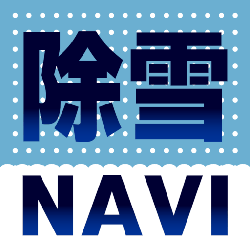 除雪NAVI logo