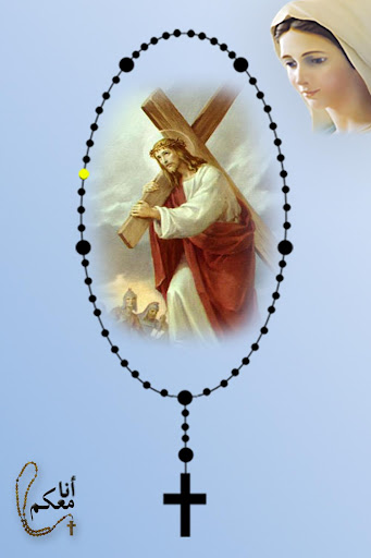 Rosary - I am with you