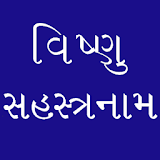 Vishanu Sahastranaam Gujarati icon