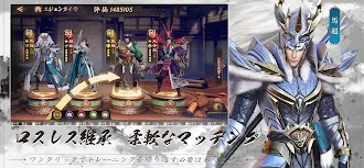Game screenshot 三国・虎嘯風生 apk download