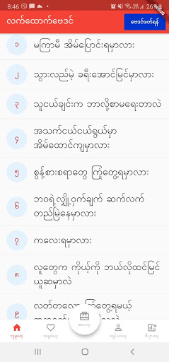Android application T Baydin screenshort