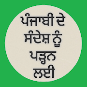 Punjabi Text Font Read