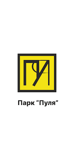 Android application Пуля Парк - Партнер Сервиса screenshort