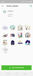 ملصقات تهاني رمضان المبارك